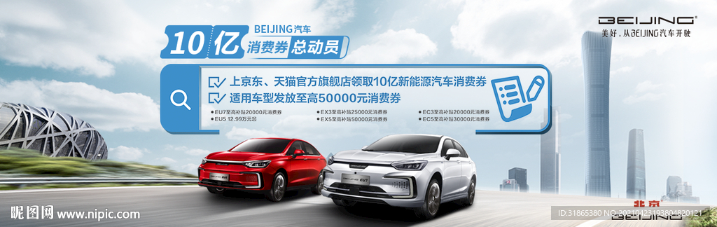 新动力 SUV 消费券总动员