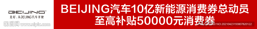 补贴消费