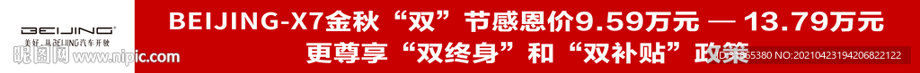 x7条幅