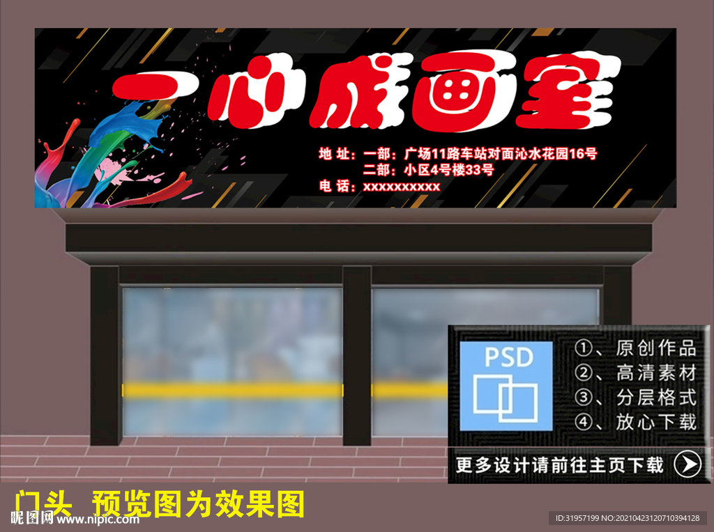 画室门头