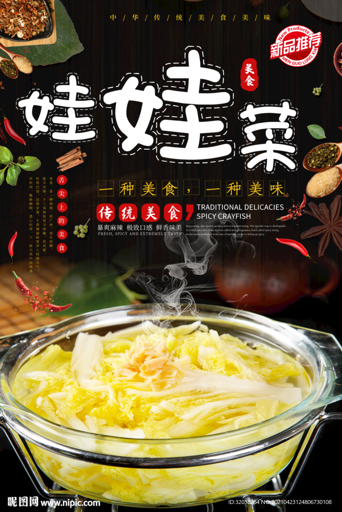 娃娃菜