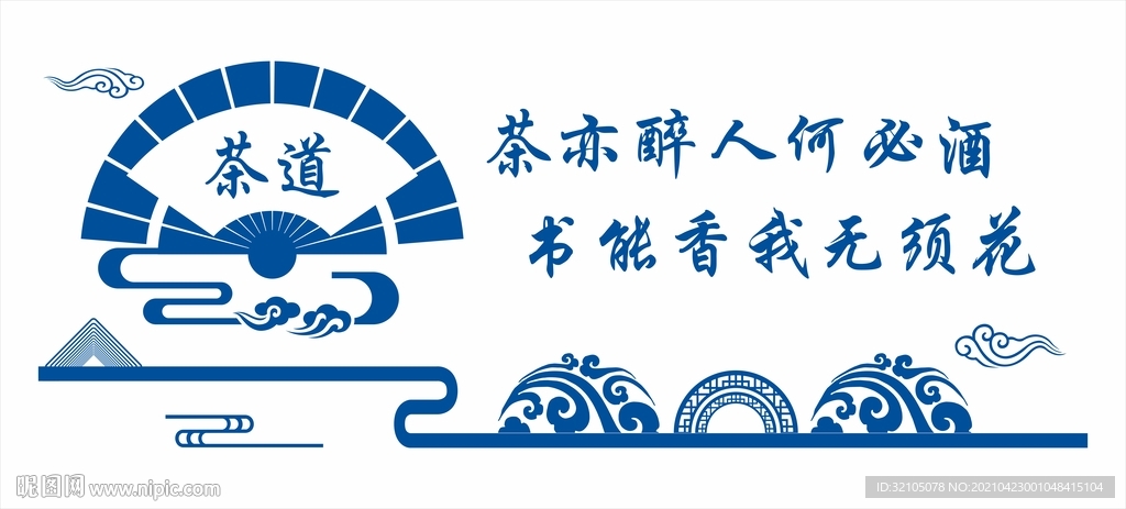 茶道文化墙
