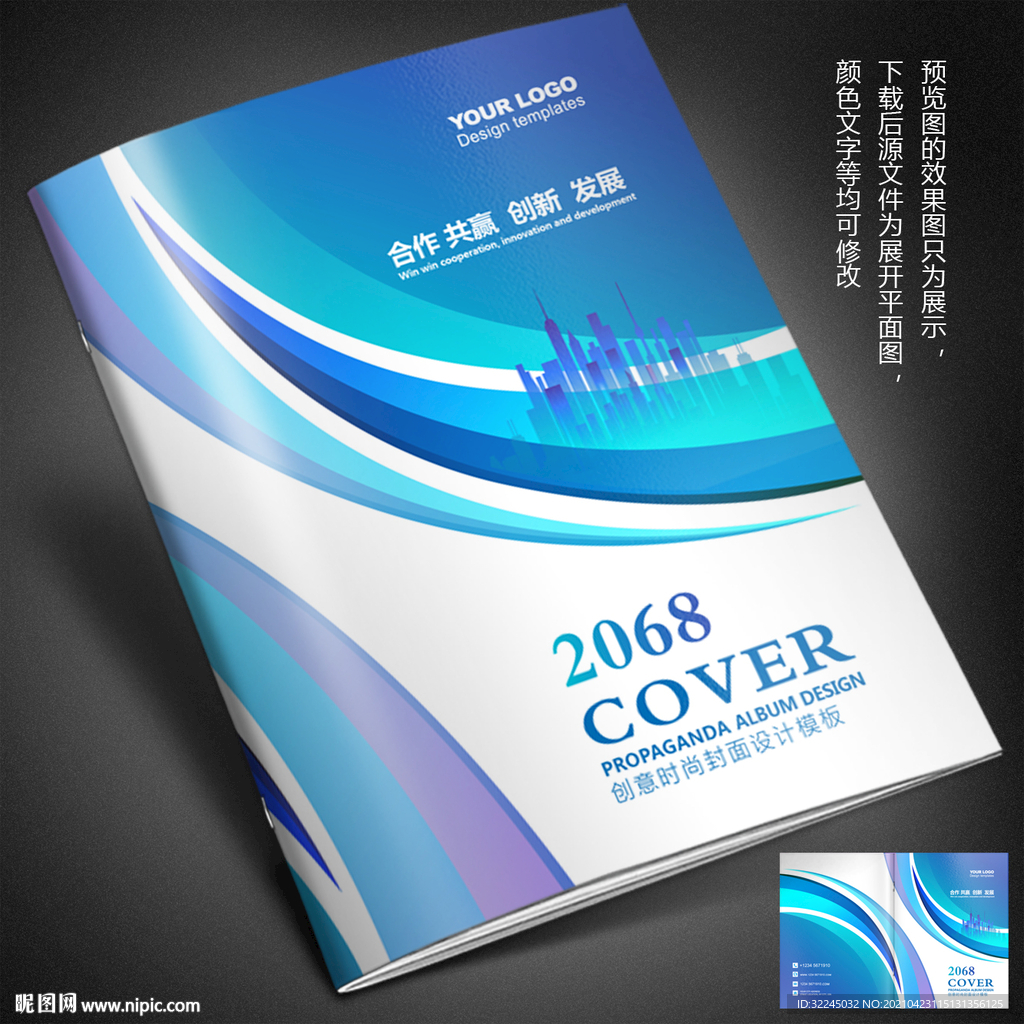 蓝色封面 企业封面 科技封面