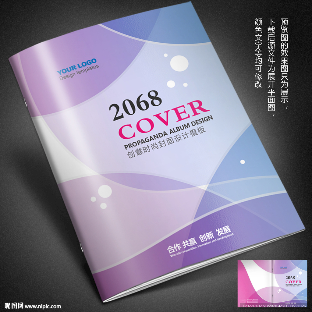 蓝色封面 企业封面 简约封面