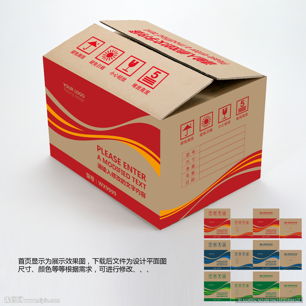 高档通用牛皮纸箱运输瓦楞纸外箱