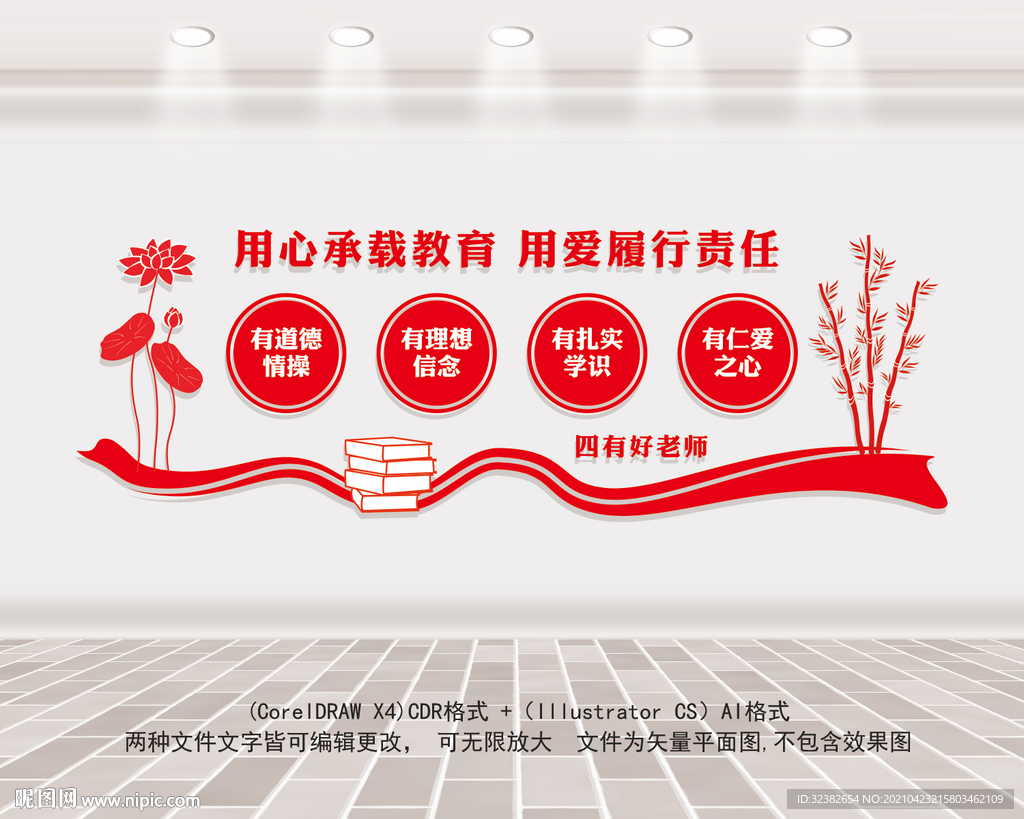 教师办公室