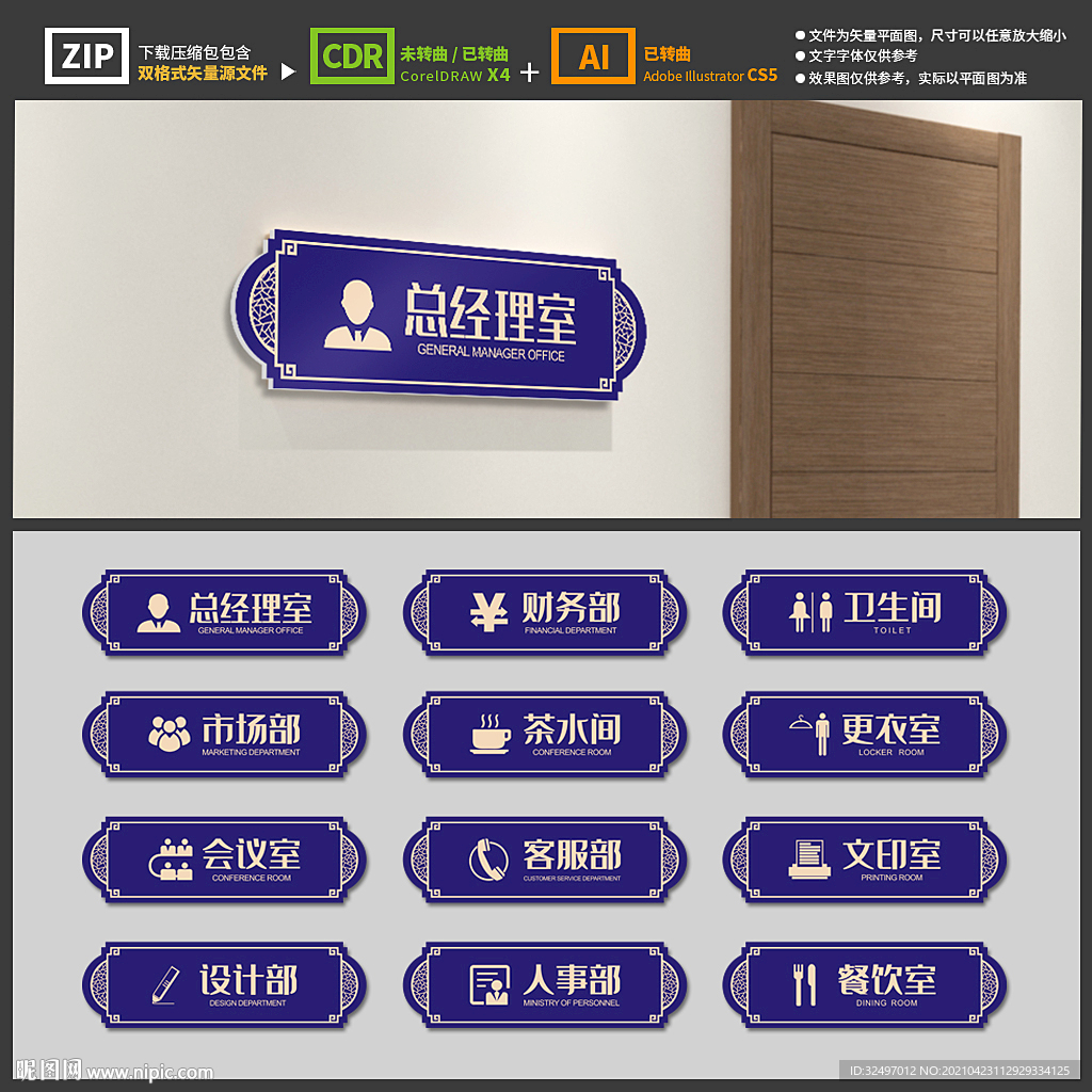 门牌
