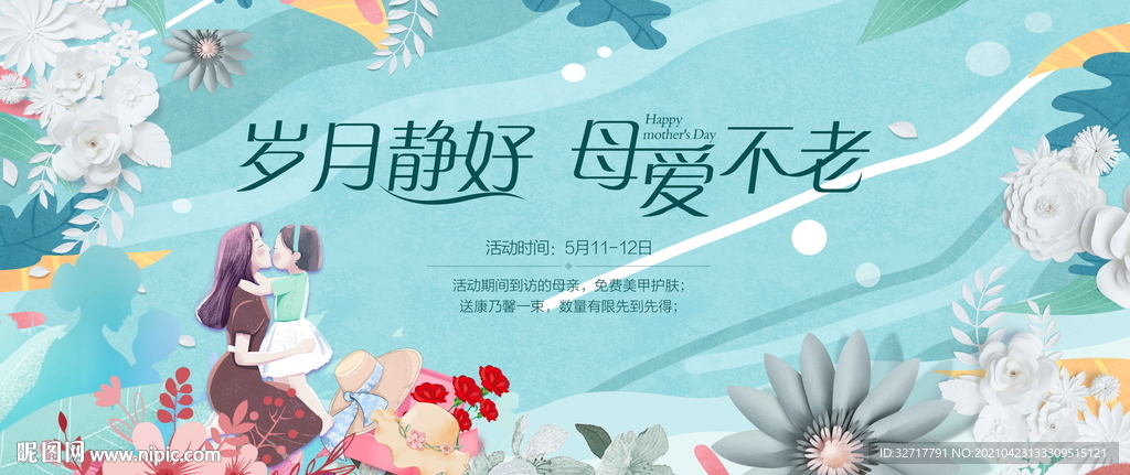 母亲节花艺背景图片
