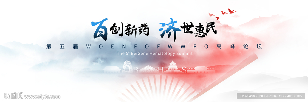水墨扇子kv