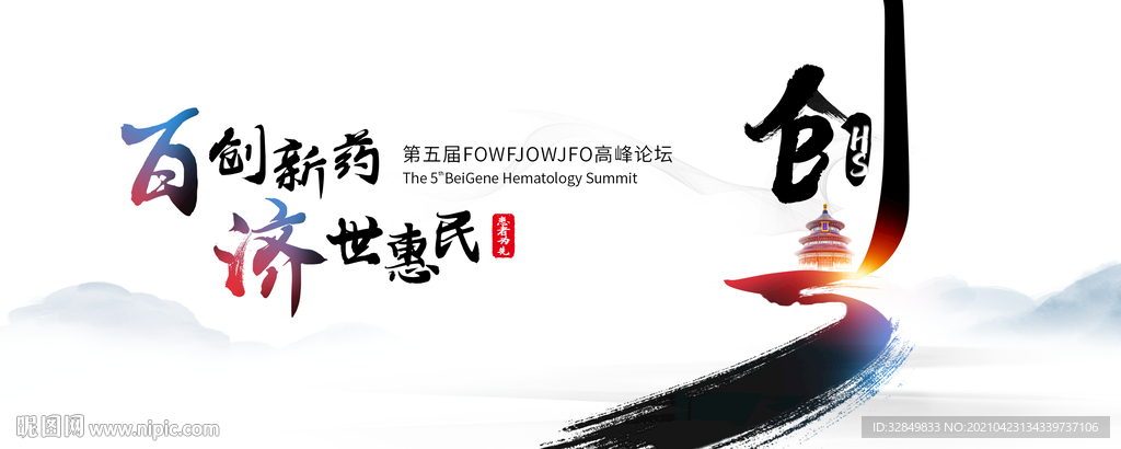 创新画面