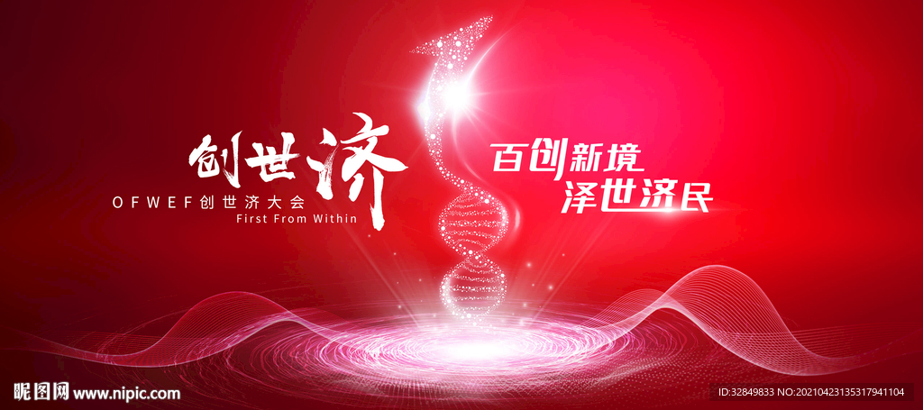 螺旋科技画面
