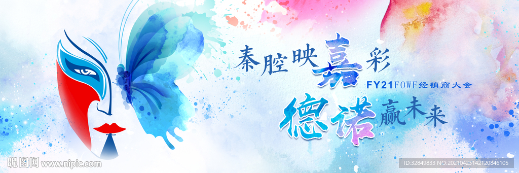 蝴蝶脸谱kv