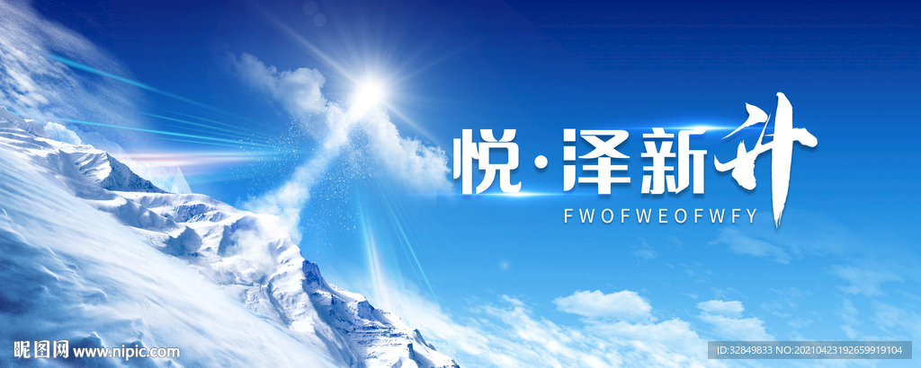 突破画面