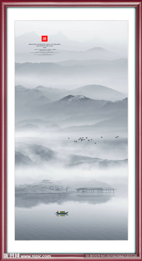 水墨画
