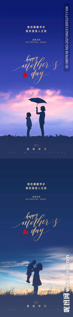 母亲节