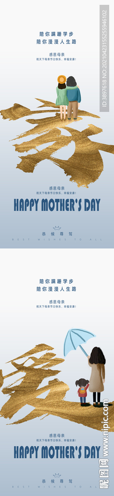 母亲节