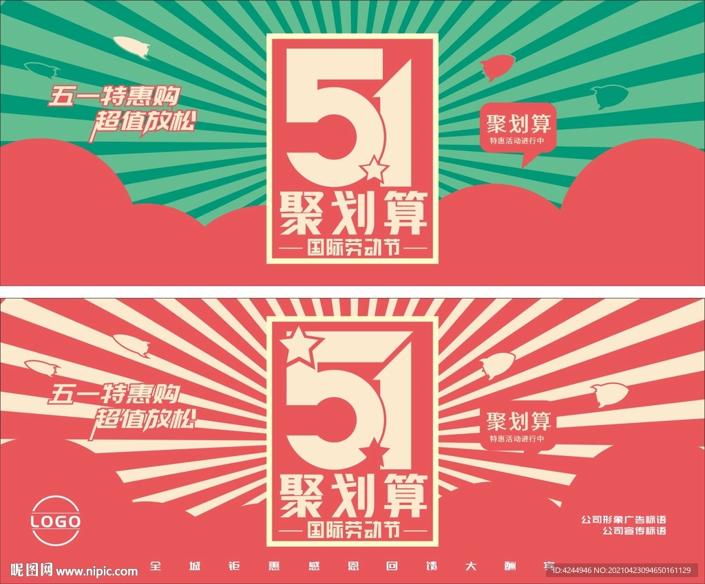 51聚划算