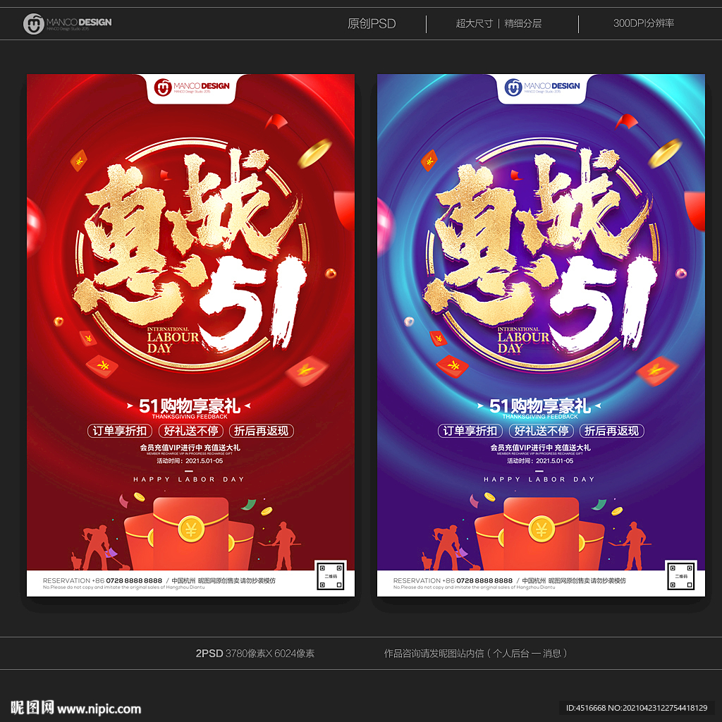 五一