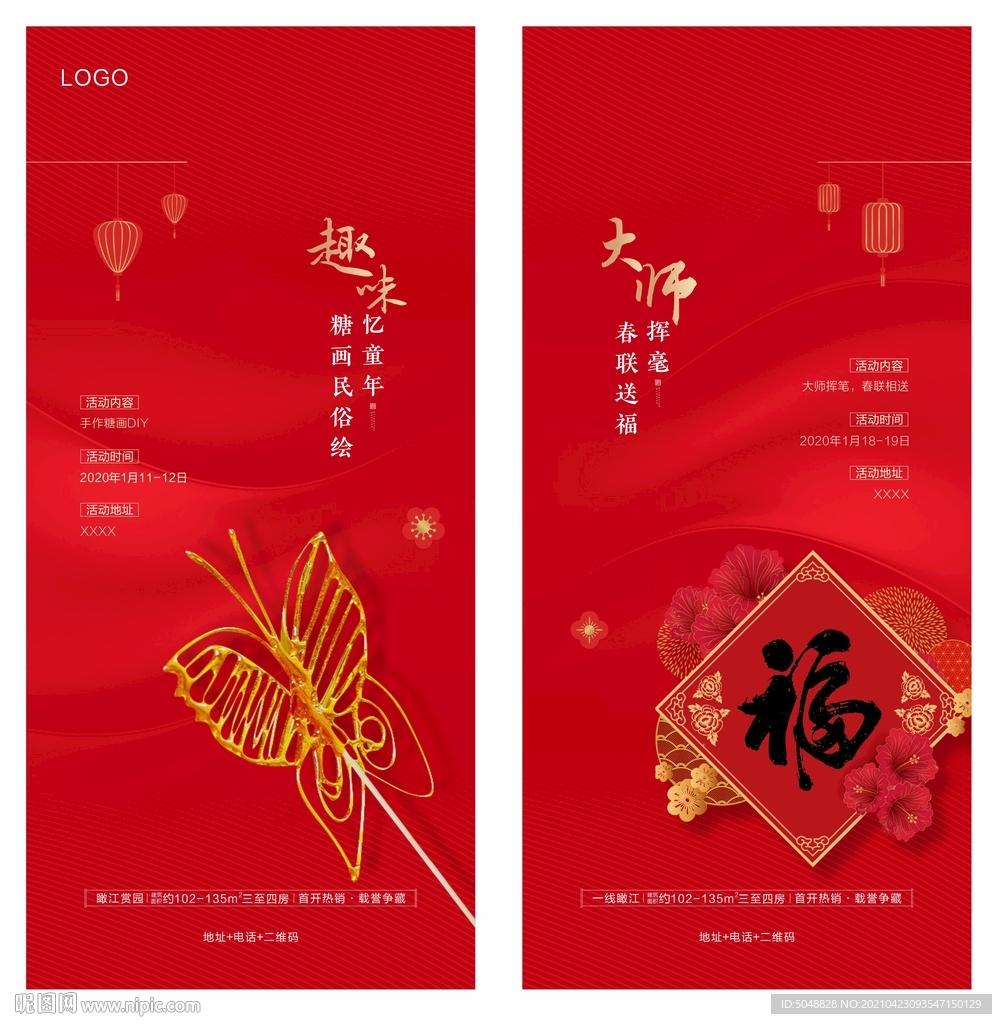 活动海报