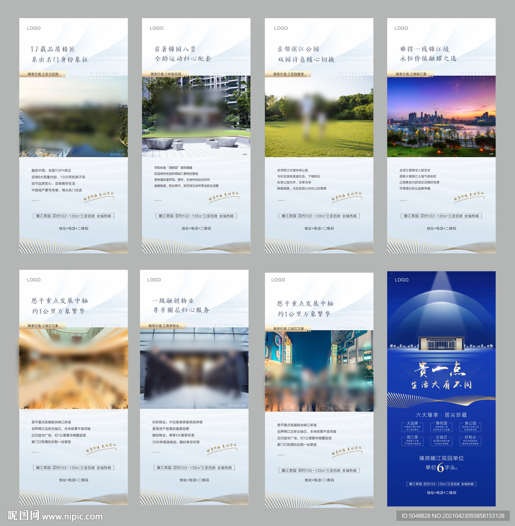 热销海报