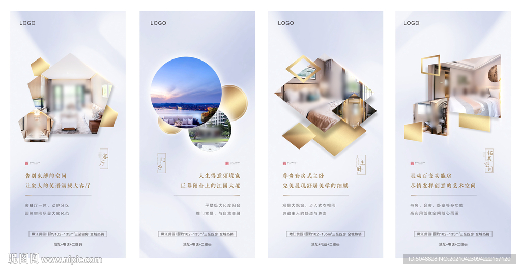 样板房空间系列海报