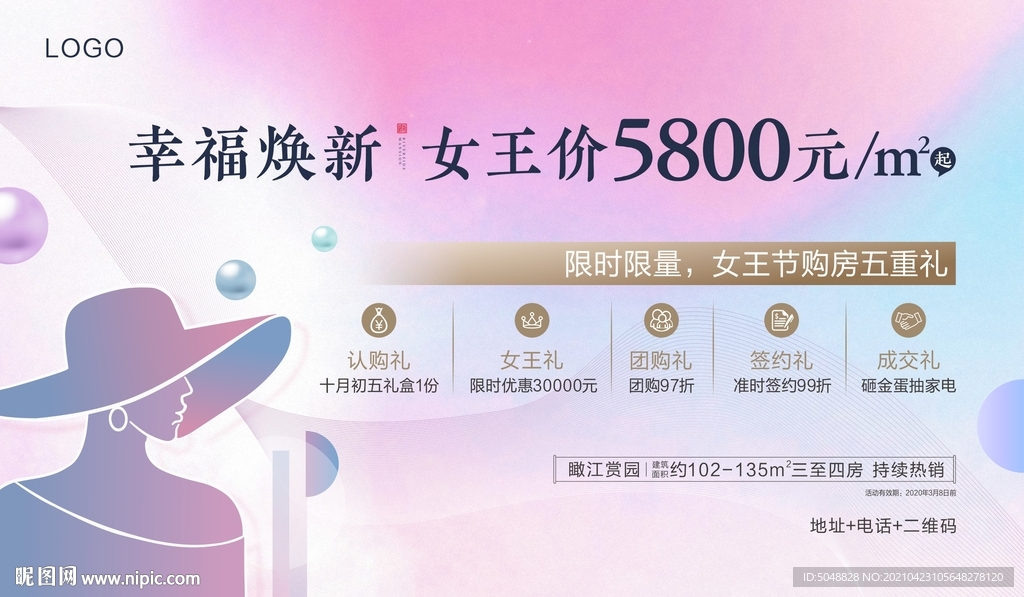 幸福焕新桁架