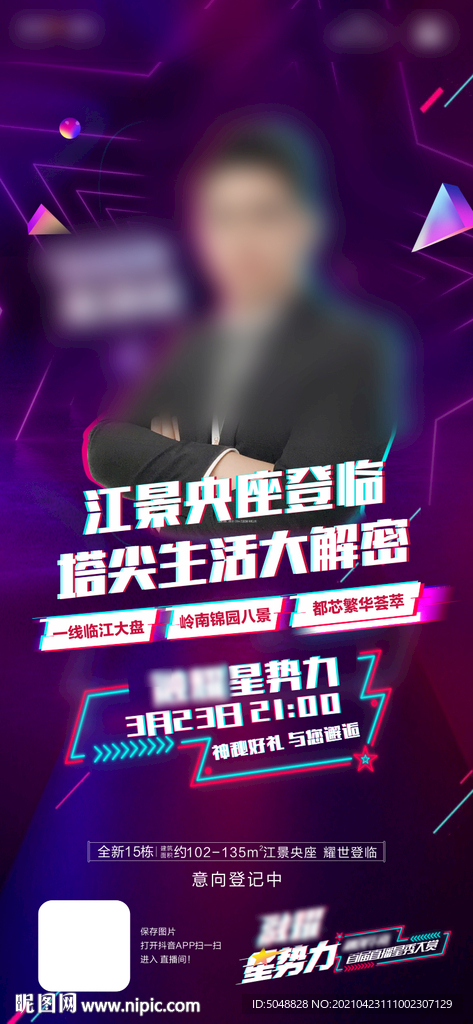 吃播海报