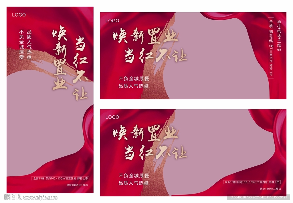 热销致谢海报