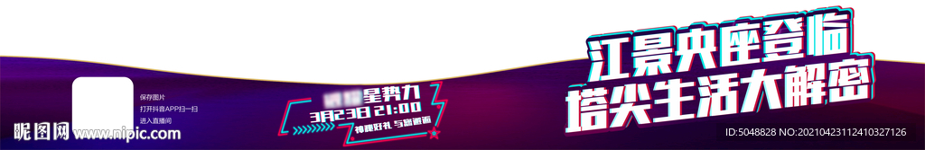 吃播海报视频