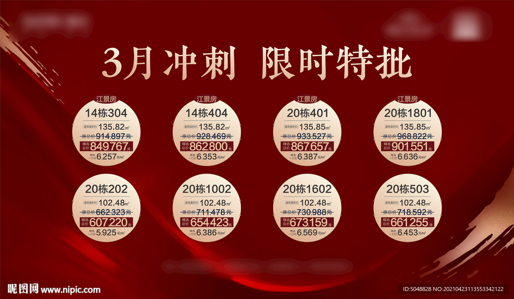 房源设计