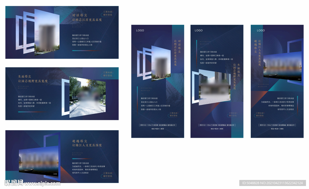 塔尖排场系列