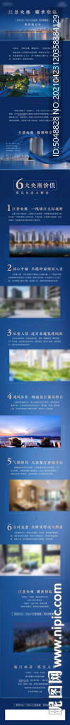 入市推文长图