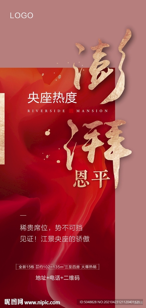 热销后宣