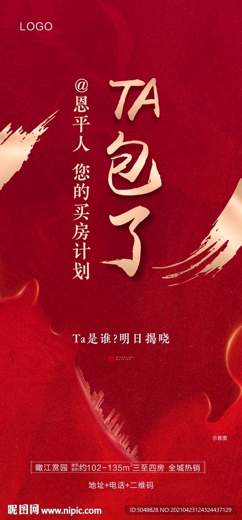 悬念海报