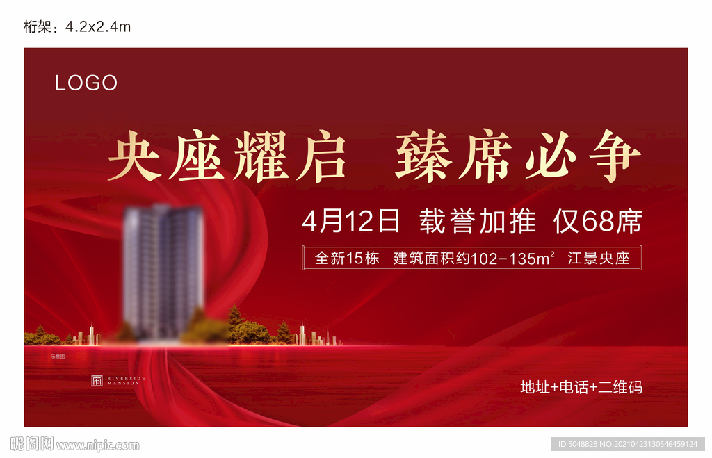 央座桁架