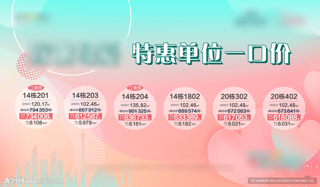 炫彩房源