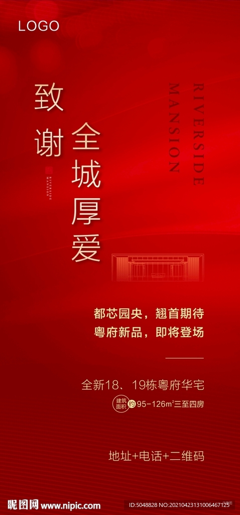 新品预告微信