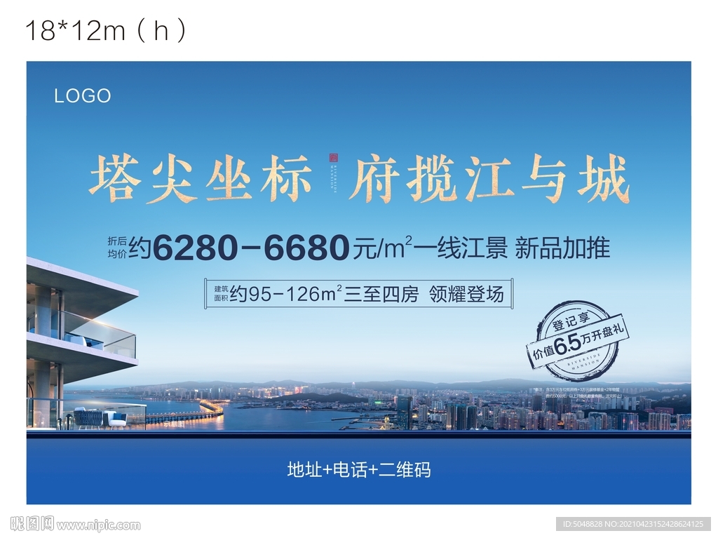 江景户外