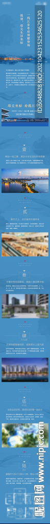 微信长图