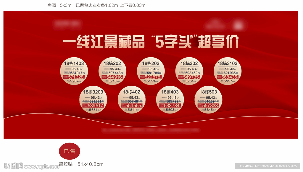 房源桁架