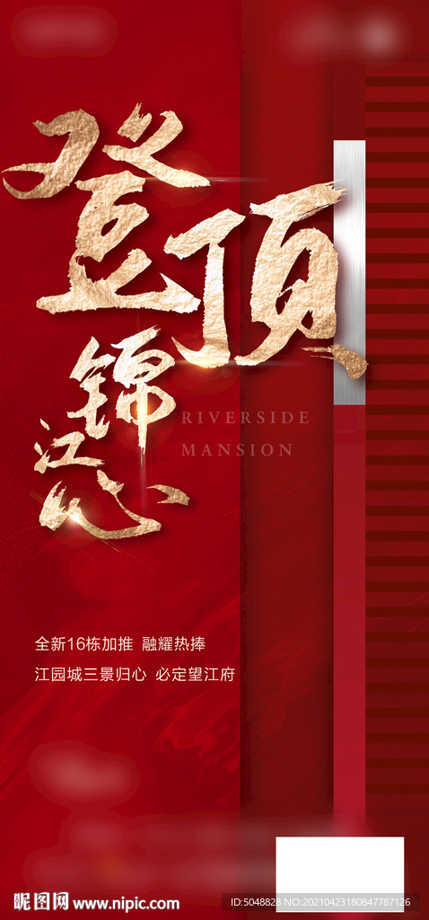 微信海报