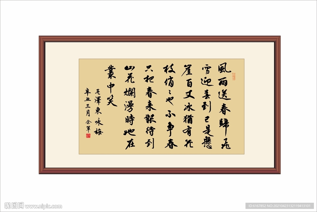 咏梅