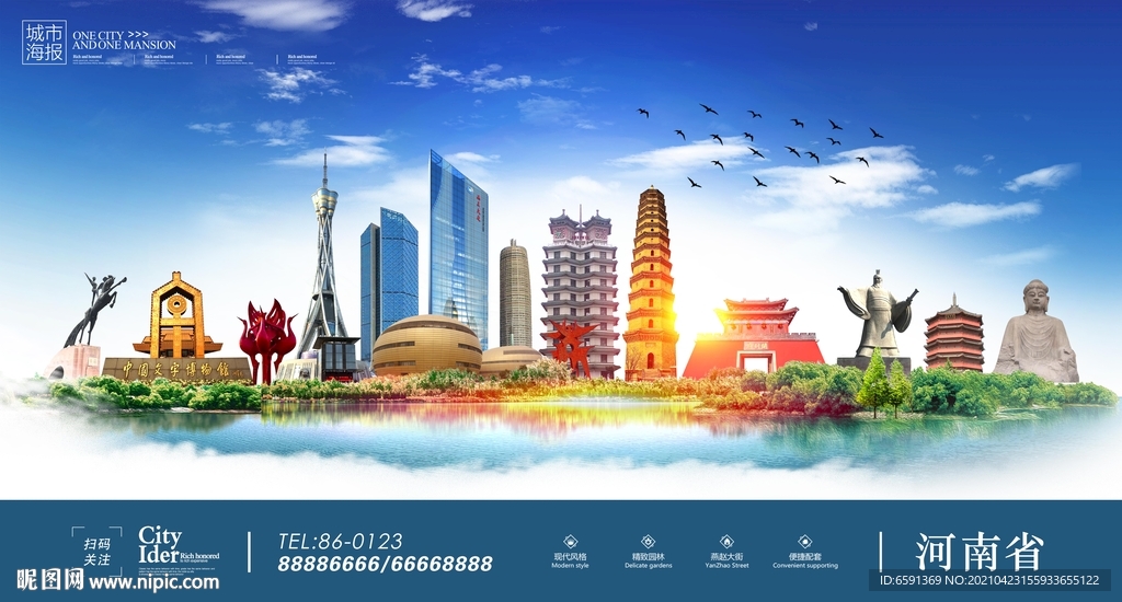 河南海报