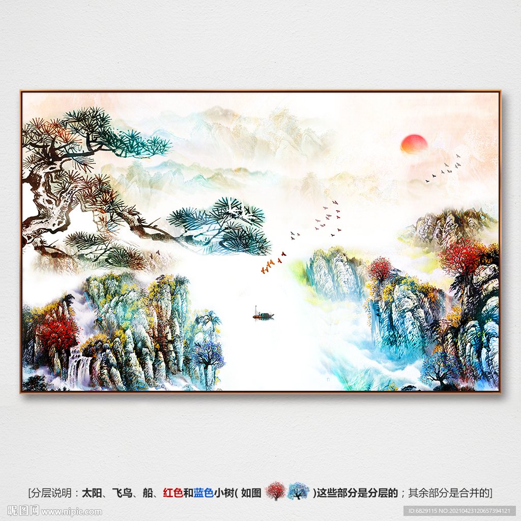 山水国画