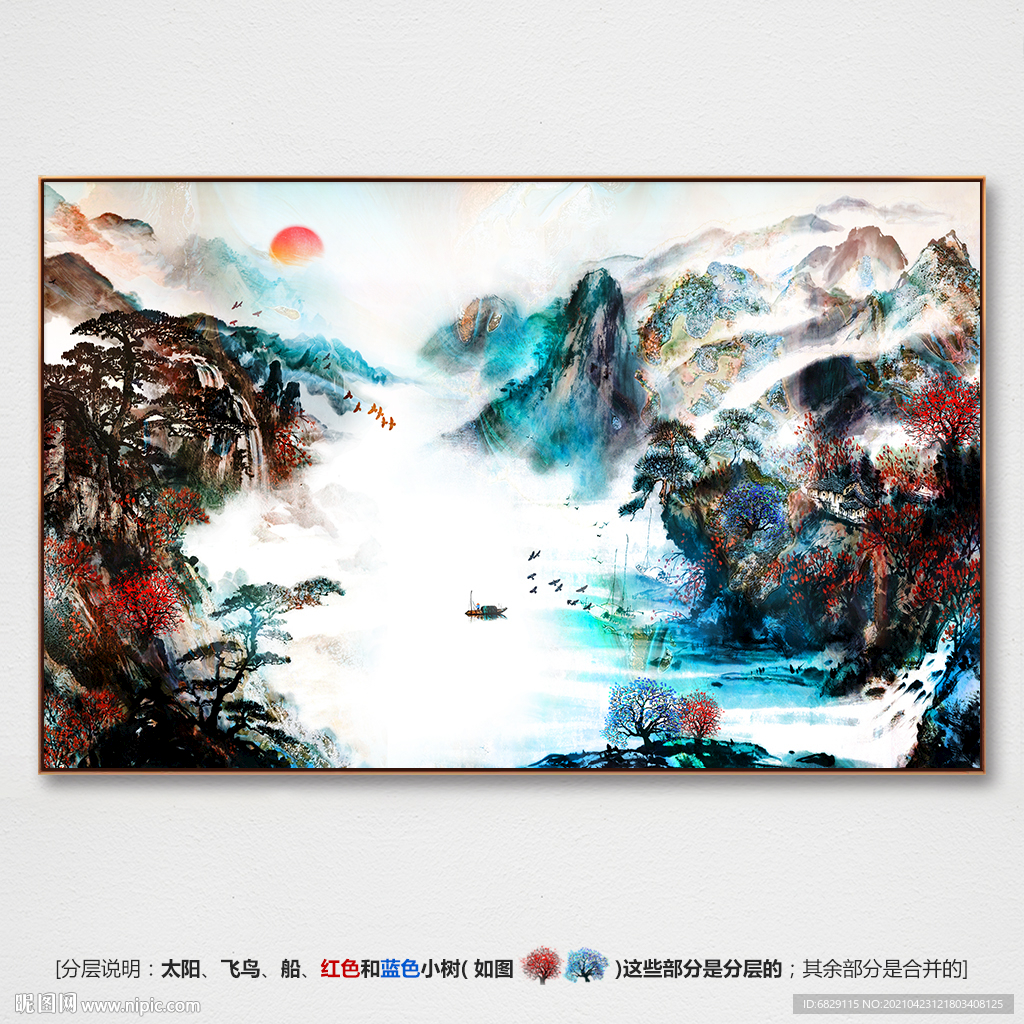 水墨山水