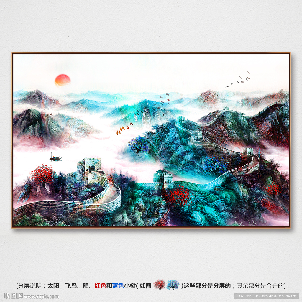 长城装饰画