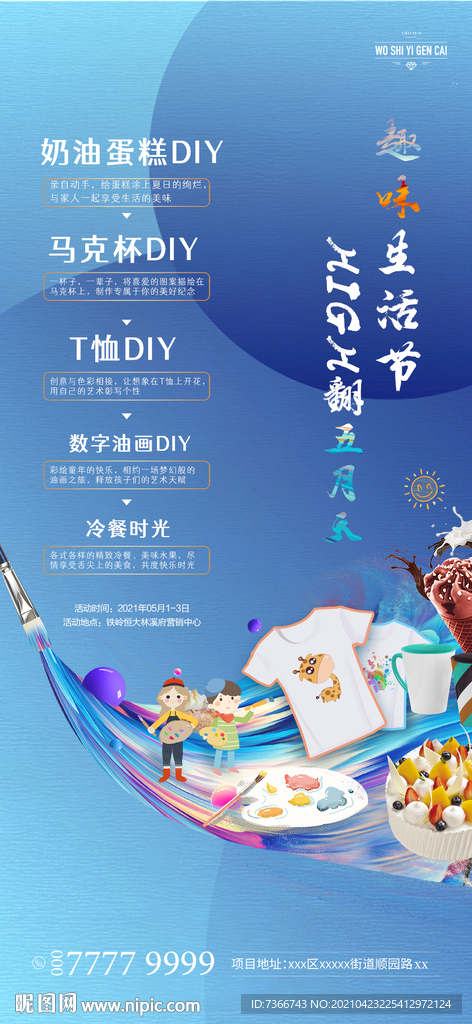 地产活动