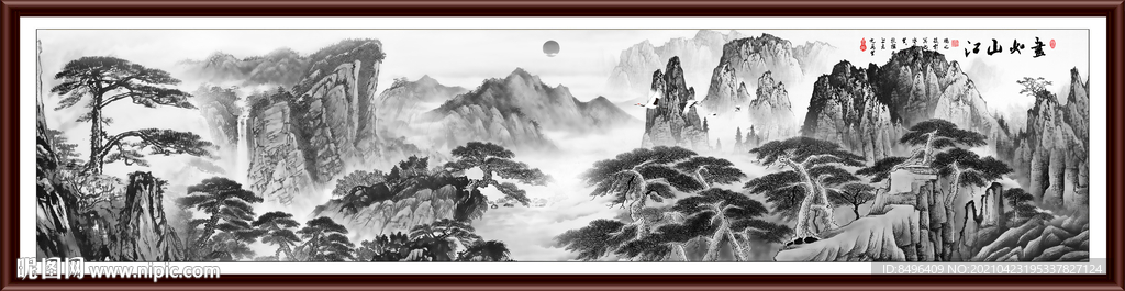 水墨画