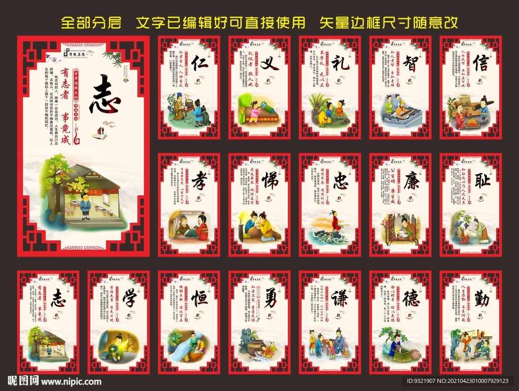 校园文化