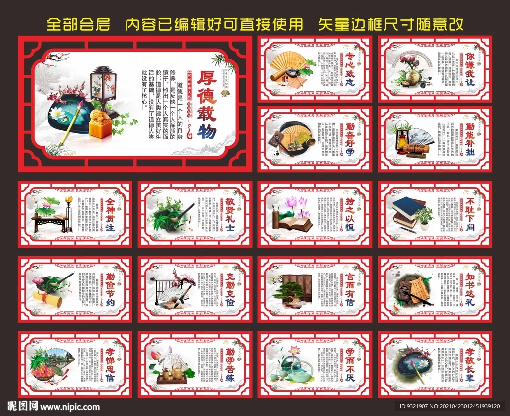 校园文化